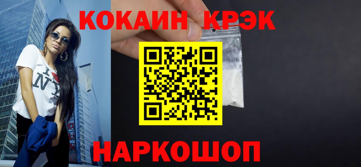 Кокаин 98%  Вход с VPN  Белово  Cocaine 99% 