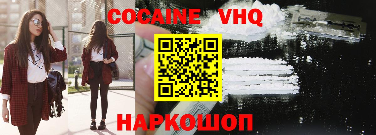 Cocaine FishScale Белово