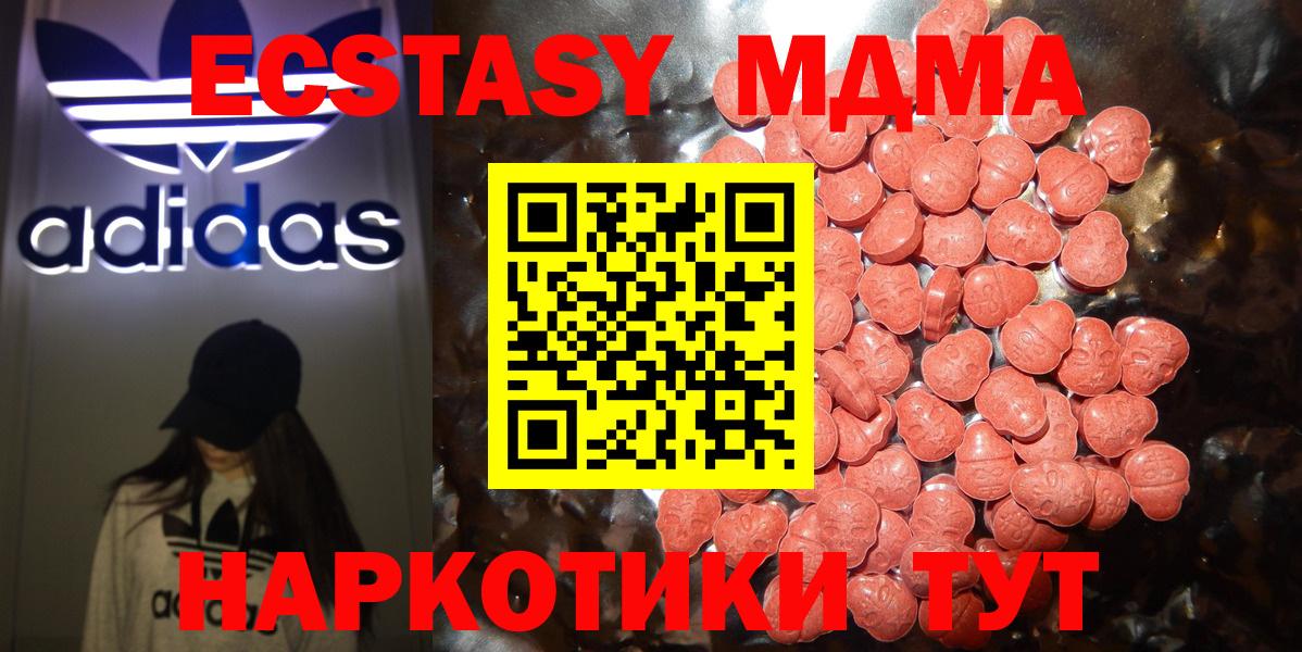 ссылка на мегу ТОР  Ecstasy 280мг  Экстази  Вход с VPN  Белово  Экстази диски 