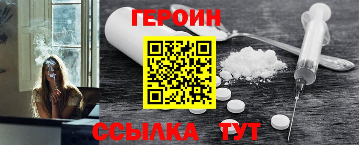 ГЕРОИН Афган Белово