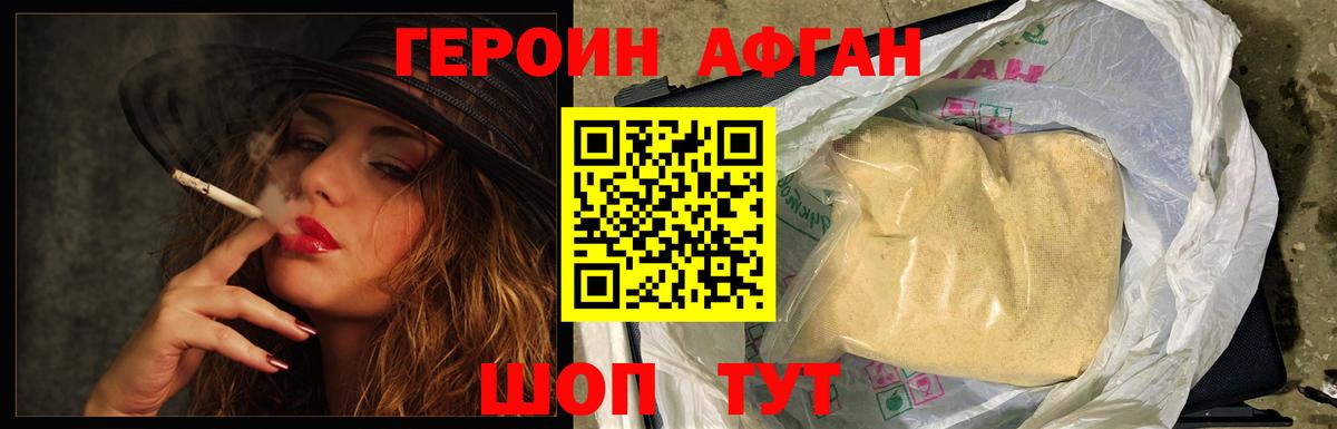 ГЕРОИН VHQ  Вход с VPN  Белово 