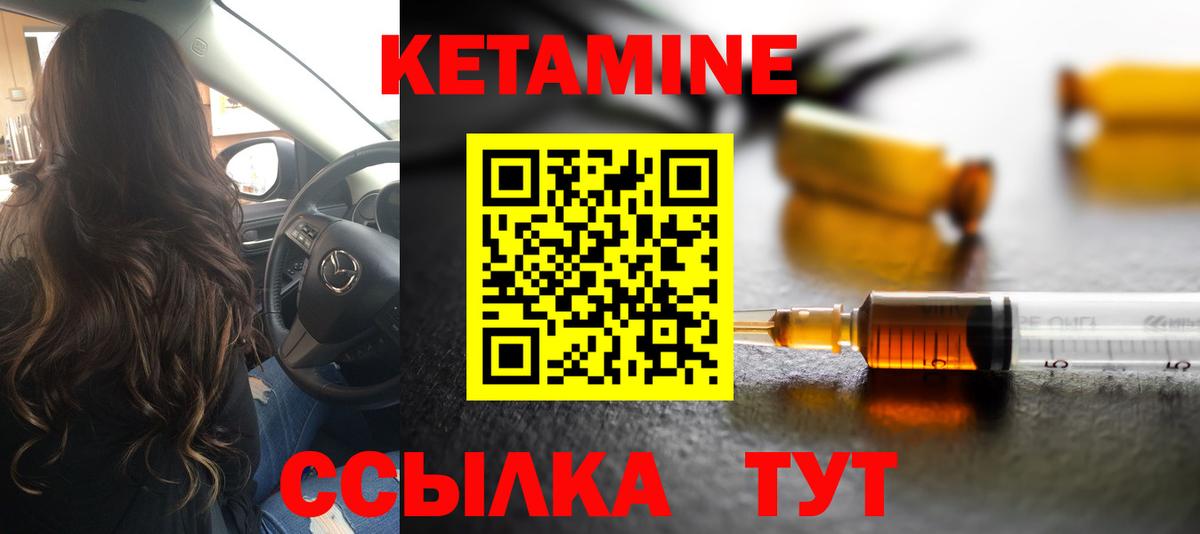 КЕТАМИН VHQ Белово