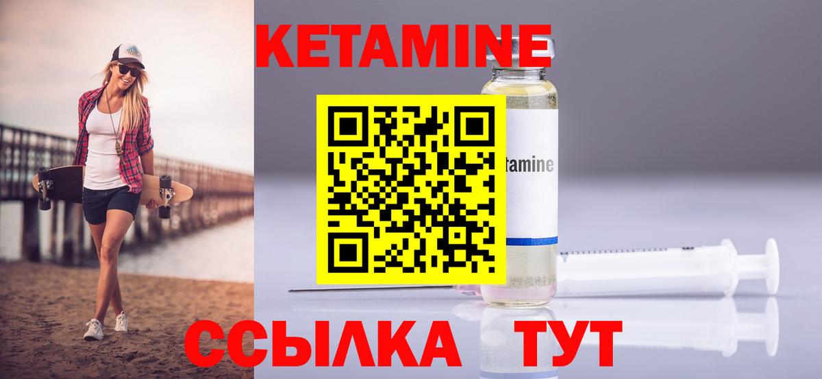 КЕТАМИН VHQ  Вход с VPN  Белово 