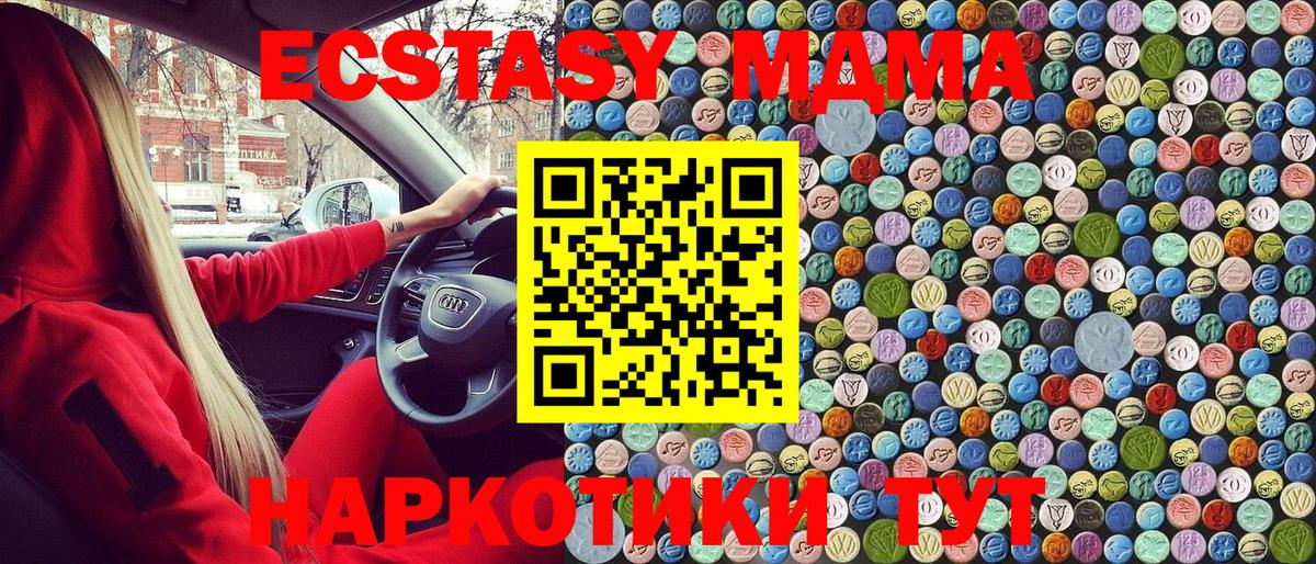 Белово  МДМА кристаллы  Вход с VPN  MDMA VHQ 