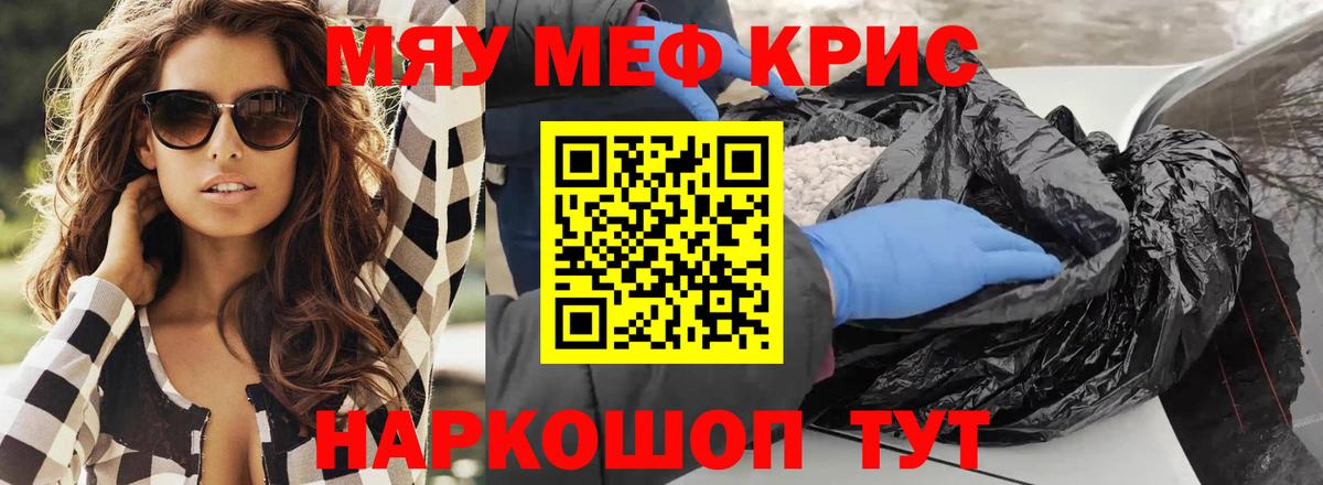 МЯУ-МЯУ mephedrone  Мефедрон мука  Вход с VPN  Меф  Белово 