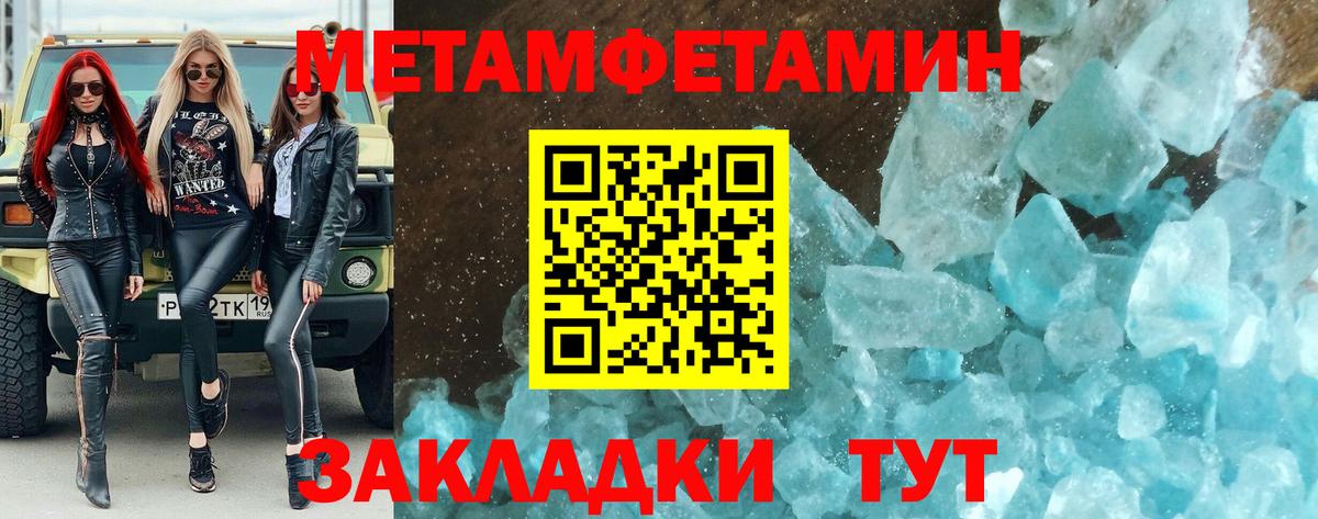 Первитин пудра Белово