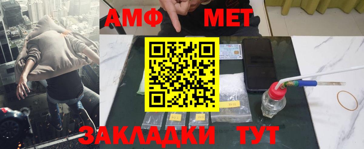 Первитин мет  Первитин мет  Белово  Вход с VPN 